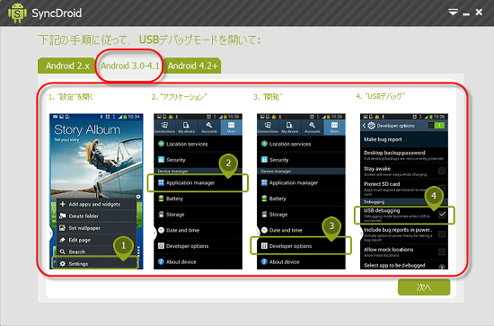 android3-4
