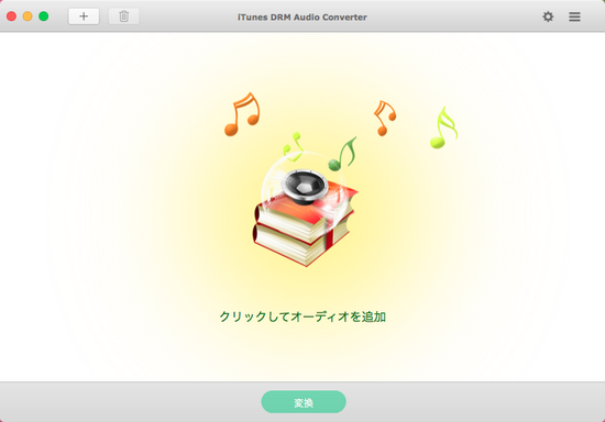 NoteBurner iTunes DRM Audio Converter の Mac 版のメイン画面