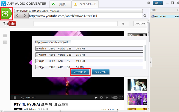 youtube 動画をダウンロード