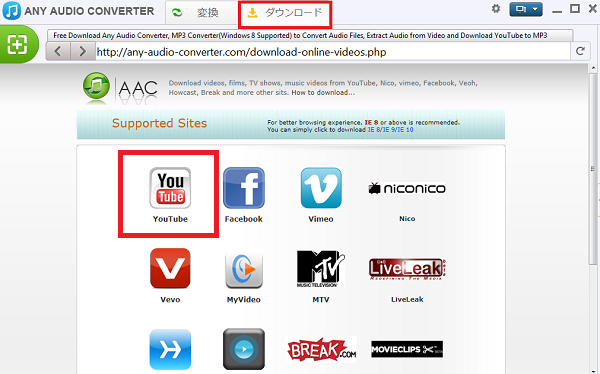 Any Audio Converter で YouTube ダウンロード MP3
