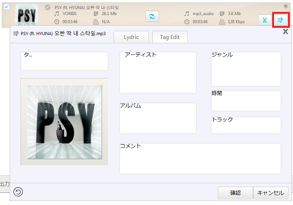 youtube mp3 に歌詞を追加
