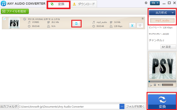 youtube を mp3 に