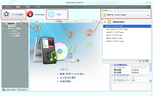acc mp3 変換