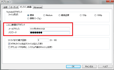 ニコニコ動画をダウンロード