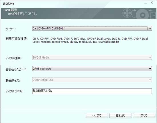 YouTube を DVD に保存