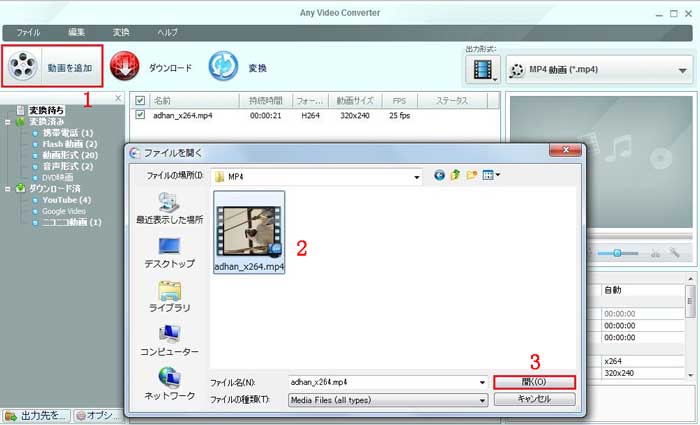 動画を追加