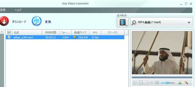 反転された動画をプレビュー