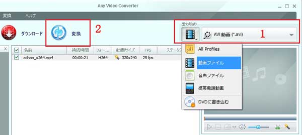 反転された動画を出力