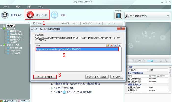 ニコニコ 動画のURLを貼り付ける