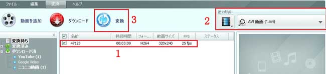 ダウンロードできたニコニコ 動画を変換