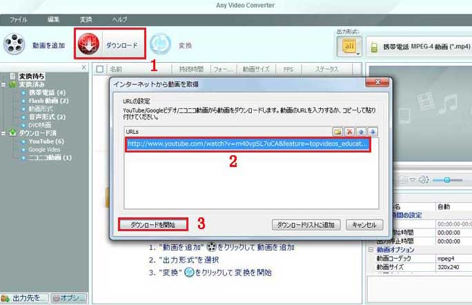 Youtube 動画のURLを貼り付ける