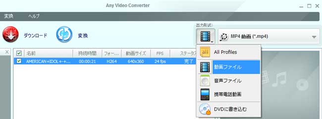 ダウンロードできたYoutube 動画を変換