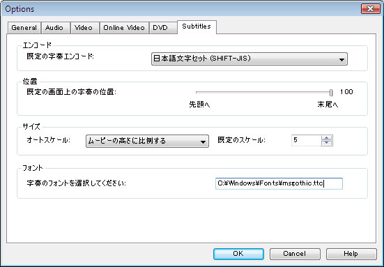 Any Video Converter で字幕を設定