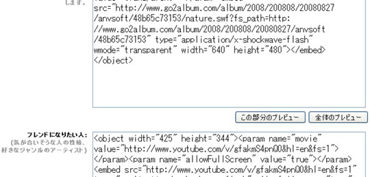 YouTube動画とスライドショーをmySpaceのプロファイルにする