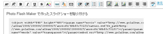 スライドショーを成功にVoxブログに貼り付ける