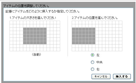 Voxブログに挿入したスライドショーとYouTubeの位置を調整