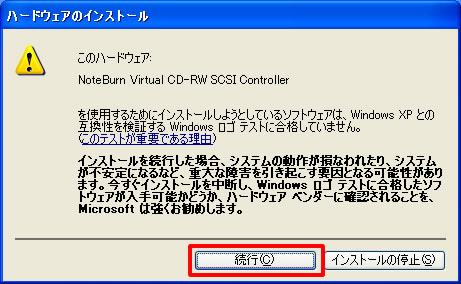 NoteBurner Audio Converter の仮想のCDライターをインストールするには、「続行」をクリックしてください。