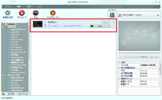 無料に wmv 変換