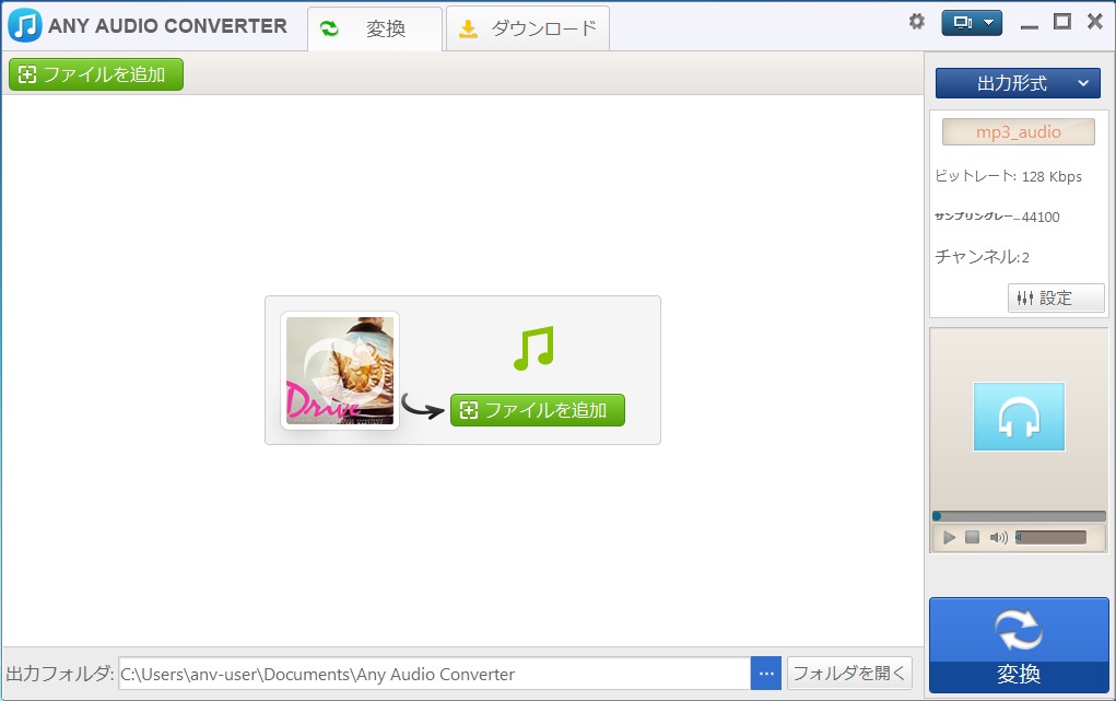 Any Audio Converter、フリーソフト