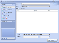 Any DVD Cloner Platinum スクリーンショット