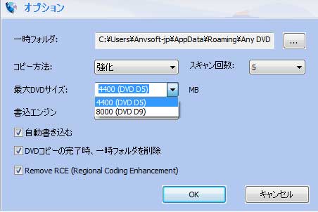 DVDの圧縮に関して設定