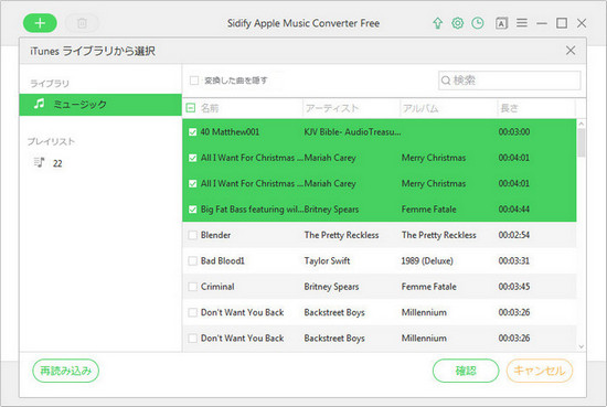 フリー Apple Music コンバーターで Apple Music の音楽を Mp3 c Wav Flac に無料で変換と保存する使い方 Anvsoft