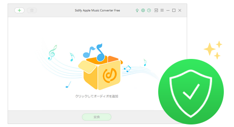 Apple Music 音楽を MP3/AAC/WAV/FLAC に無料変換