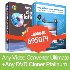 Any Video Converterで動画を無料で回転と反転