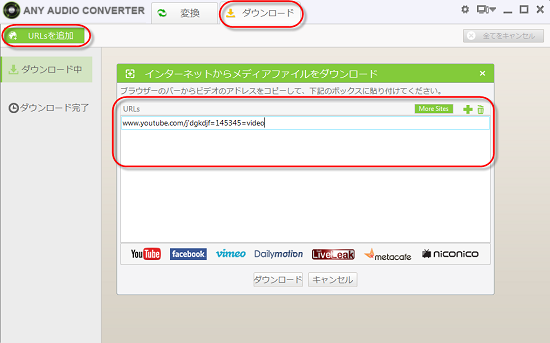 Any Audio Converter で YouTube ダウンロード MP3 