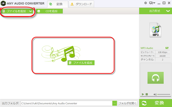 音声抽出ソフト Any Audio Converter 使用方法