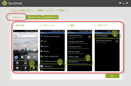 android2