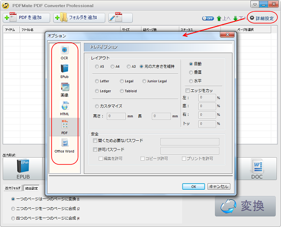 詳細設定