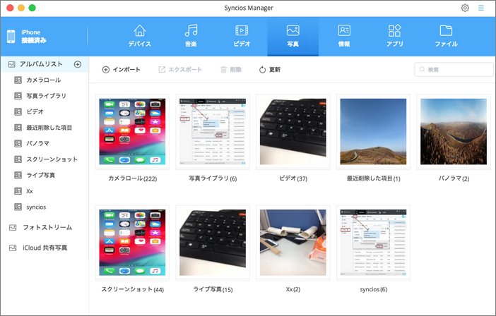 iPhone 写真をMac に抽出