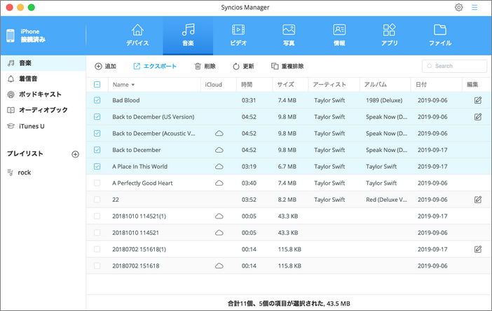 Syncios For Mac Mac ユーザー向け Iphone Ipad Ipod データをフリー転送と管理