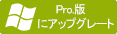 AVC Pro購読版を購入