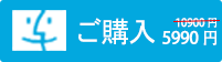 バンドル製品を購入