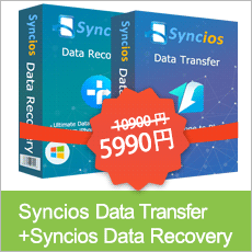 Syncios Data Transfer バンドル製品