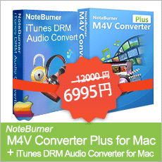 M4V Converter Plus バンドル製品