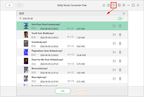 フリー Sidify 音楽変換 Windows 版で音楽を Mp3 c Wav Flac に無劣化で変換と保存する使い方
