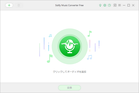 フリー Sidify 音楽変換 Windows 版で音楽を Mp3 c Wav Flac に無劣化で変換と保存する使い方