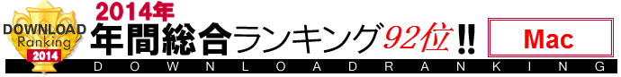 2014 年間総合ラインキング Mac 版