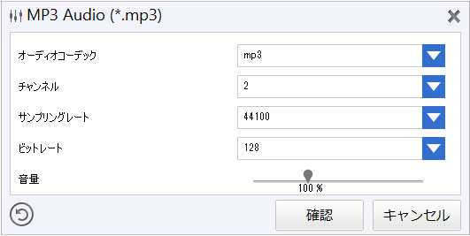 音声設定