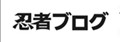 スライドショーを忍者ブログに挿入