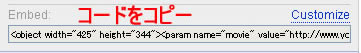 YouTube動画のembedコードをコピー