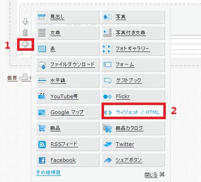 スライドショーをJimdo に貼り付ける