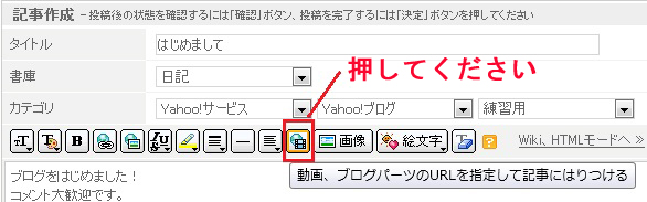 スライドショーとYouTube動画をYahoo ブログに貼り付ける