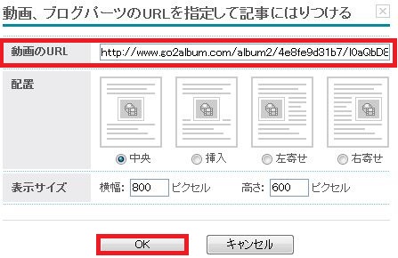 スライドショーとYouTube動画をYahoo ブログに貼り付ける