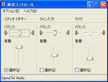 録音コントロール