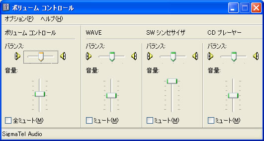 ボリュームコントロール