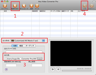 MacでVOB動画変換する方法